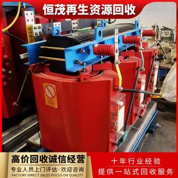 東莞茶山電力變壓器回收/配電變壓器回收