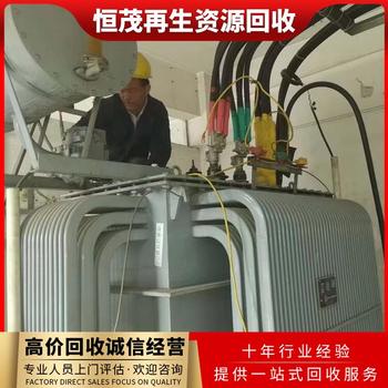 東莞橋頭電力變壓器回收，升壓變壓器回收300平方電纜回收