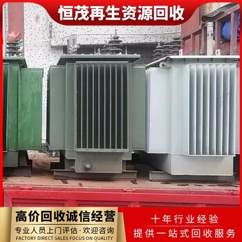 東莞塘廈周邊二手舊變壓器回收/新型母線槽回收