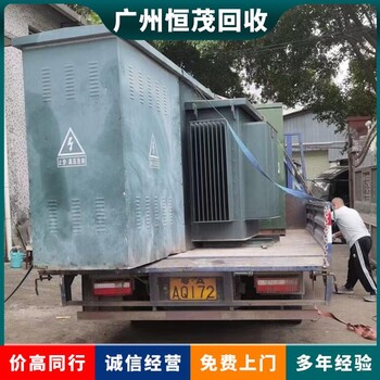 中山南頭配電變壓器回收電話報(bào)價(jià)