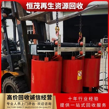 中山橫欄舊變壓器回收，電源變壓器回收鋁制母線槽回收