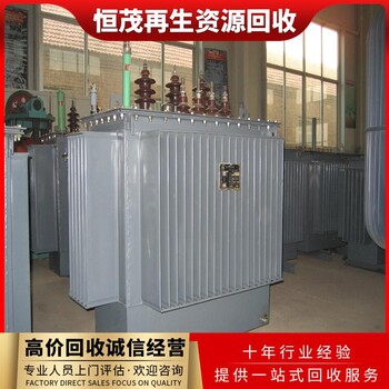 東莞高埗廢舊變壓器回收/進線配電柜回收