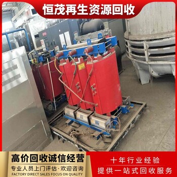 惠州市廢舊變壓器回收拆除儀用變壓器回收
