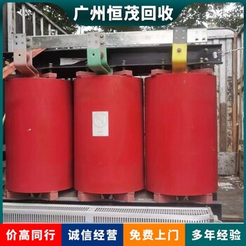 二手更換變壓器回收,清遠脈沖變壓器回收聯(lián)系電話