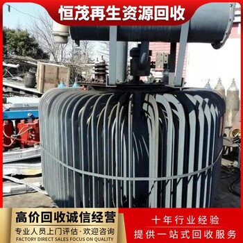 惠州市廢舊變壓器回收拆除儀用變壓器回收
