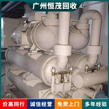 二手美的空調(diào)回收,江門開利中央空調(diào)回收現(xiàn)款結(jié)算