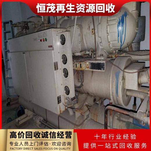 惠州溴化锂中央空调回收/惠州二手空调主机回收