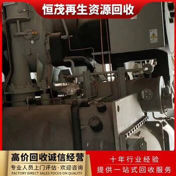 中央空調(diào)回收一覽表,惠州中央空調(diào)回收上門評估