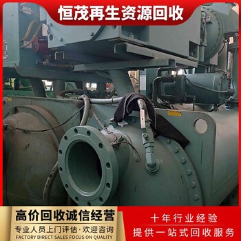 中山制冷機(jī)組空調(diào)設(shè)備回收/中山離心式中央空調(diào)回收