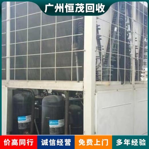 坦洲镇水冷机组制冷设备回收/二手中央空调回收公司