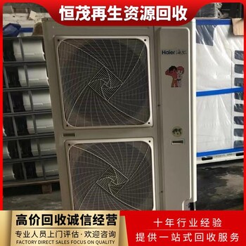 珠海商用中央空調(diào)回收/珠海螺桿式中央空調(diào)回收