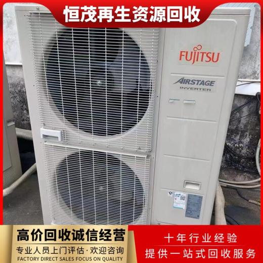 中山阜沙镇柜式空调回收价格,大金空调,圆柱空调回收