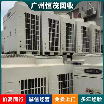 深圳宝安区冷库冷链设备回收,商场中央空调,宿舍空调回收