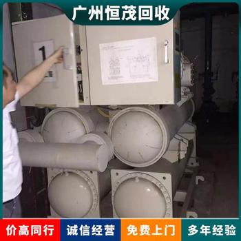 韶關(guān)二手空調(diào)回收公司-韶關(guān)冷鏈倉制冷設備回收
