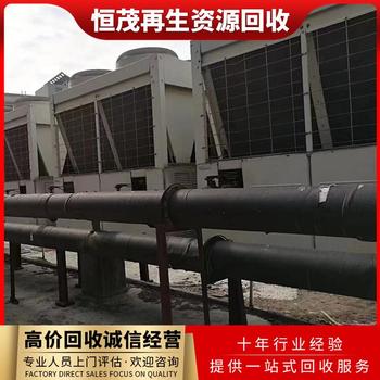 厚街鎮(zhèn)舊螺桿式中央空調(diào)回收公司，寫字樓中央空調(diào)回收