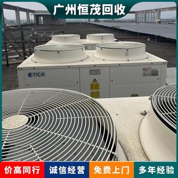 廣州荔灣區(qū)模塊式中央空調(diào)回收/廠家公司