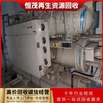 惠州廢舊空調(diào)回收拆除-惠州離心中央空調(diào)回收