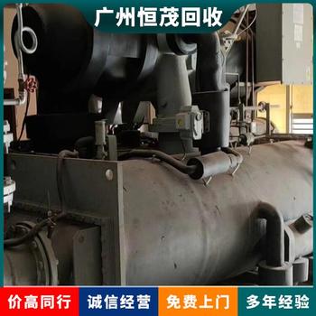 佛山順德區(qū)螺桿式中央空調(diào)回收/二手變頻多聯(lián)機(jī)機(jī)組收購