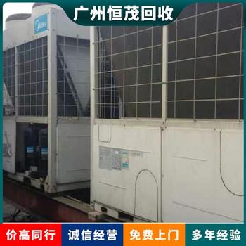 惠州廢舊空調(diào)回收拆除-惠州離心中央空調(diào)回收