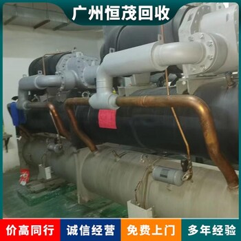 深圳南山區(qū)離心中央空調回收/一站式廠家