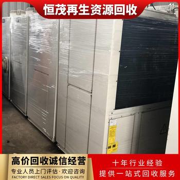 深圳二手中央空調(diào)回收-深圳新款空調(diào)回收