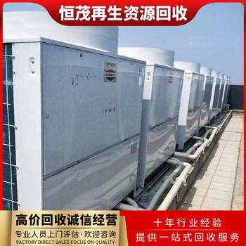 廣州花都區報廢空調回收/格力中央空調回收