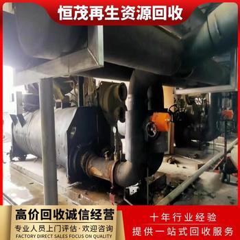 佛山順德區(qū)螺桿式中央空調(diào)回收/二手變頻多聯(lián)機(jī)機(jī)組收購