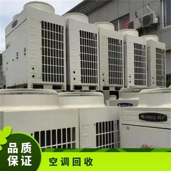 韶關(guān)二手空調(diào)回收公司-韶關(guān)冷鏈倉制冷設備回收