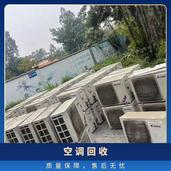 寶安區(qū)報廢離心中央空調(diào)回收廠家，工廠車間空調(diào)回收