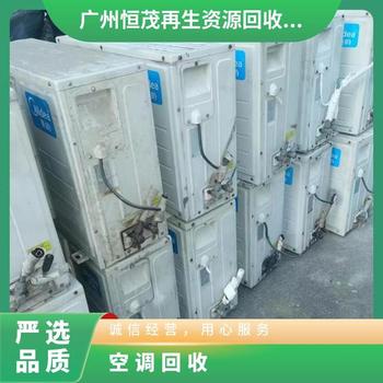 廣州南沙區(qū)制冷倉庫設備回收/廠家機房空調回收回收