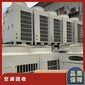 光明區(qū)報廢空調(diào)回收廠家，工廠車間空調(diào)回收圖片