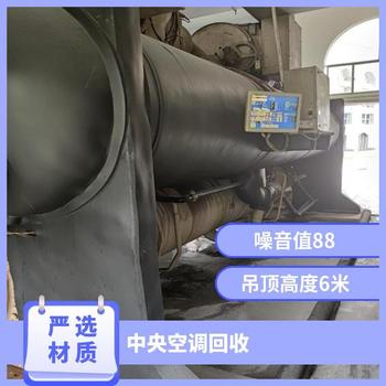 清遠(yuǎn)冷水機(jī)組回收廠家-清遠(yuǎn)辦公樓舊空調(diào)回收