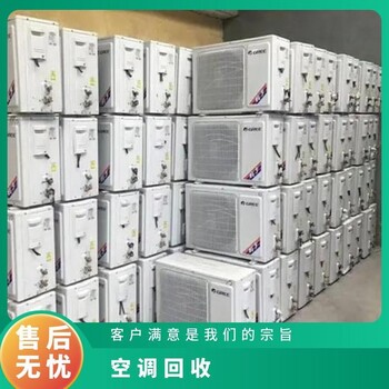 深圳南山區(qū)離心中央空調回收/一站式廠家