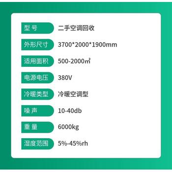 東莞中堂鎮(zhèn)商用中央空調(diào)多聯(lián)機(jī)回收/閑置拆除公司
