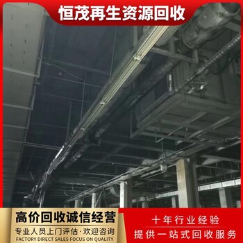 東莞東坑鎮低溫儲罐回收廠家直收，空調設備回收