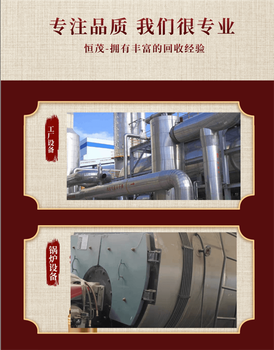 珠海香洲區(qū)陶瓷設(shè)備回收現(xiàn)款結(jié)算，塑膠機(jī)械設(shè)備回收