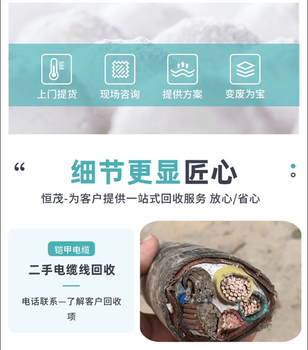 高埗鎮(zhèn)廢舊印刷設備回收/回收高壓電纜