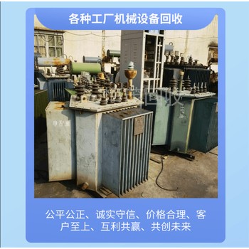 汕頭大型鍋爐回收-儀器設(shè)備回收付款拉貨