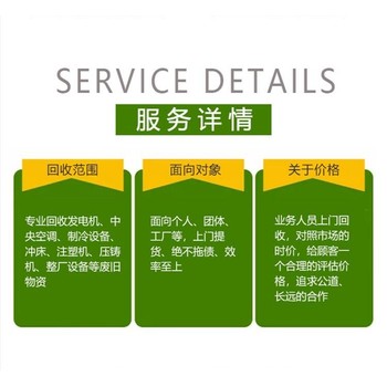 洪梅鎮(zhèn)整套紡織設(shè)備回收/發(fā)電機組回收