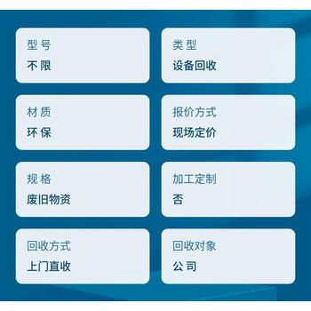 东莞塘厦镇冶金设备回收厂家直收，淘汰工厂设备回收