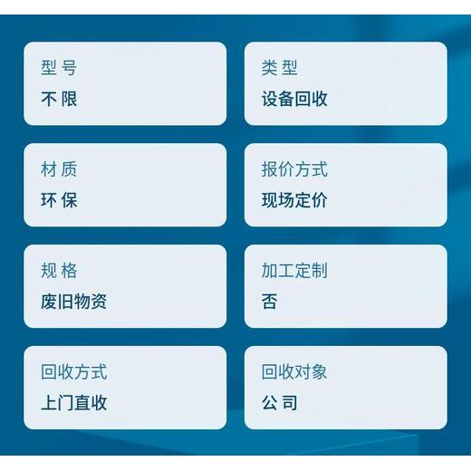 工业电机马达回收,惠州商超设备回收现款结算