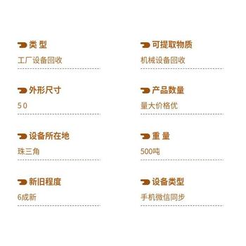 惠州地區(qū)二手工廠制造設(shè)備回收/廢舊電纜回收