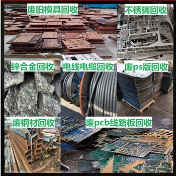 東莞二手機電制冷設備回收-包裝設備回收現款結算