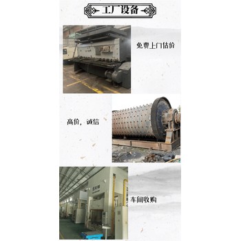 韶關(guān)報(bào)廢電纜回收-整廠設(shè)備回收廠家直收