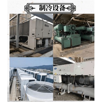 惠州惠東包裝設備回收上門(mén)收購，二手機電制冷設備回收
