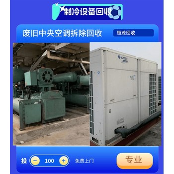 常平鎮廢舊肉聯廠設備回收/水洗設備回收