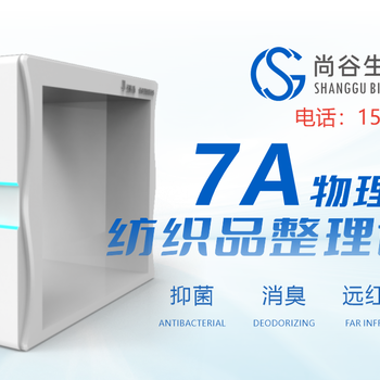 疊石橋家紡抗菌艙7A抗菌防螨防霉除異味遠紅外溫升