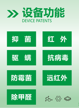 優養盾抗菌艙7A抗菌設備物理抗菌毛巾防螨抗菌內衣遠紅外