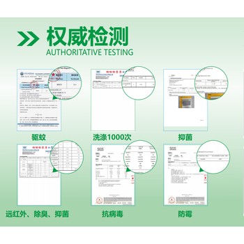 疊石橋家紡抗菌艙7A抗菌防螨防霉除異味遠紅外溫升