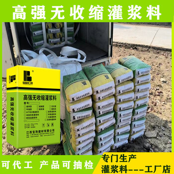 BH匯辰灌漿料